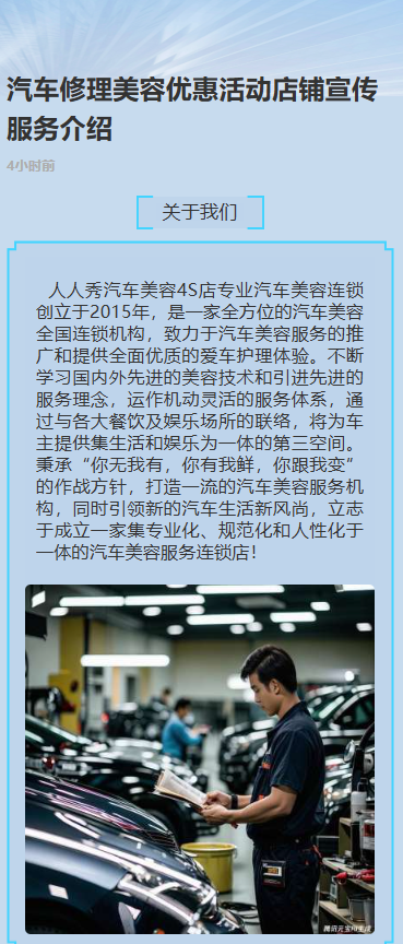 汽车维修保养养护