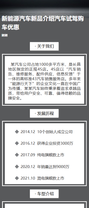 试驾好礼汽车展会博览会展销会邀请函