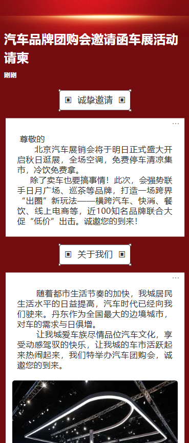 汽车促销购车优惠
