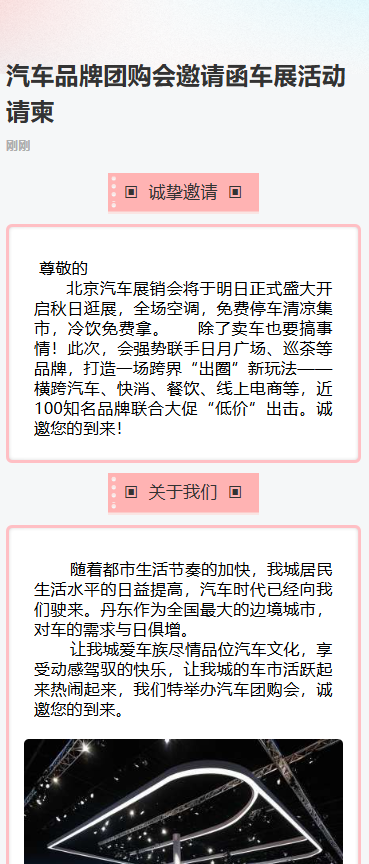 汽车促销购车优惠