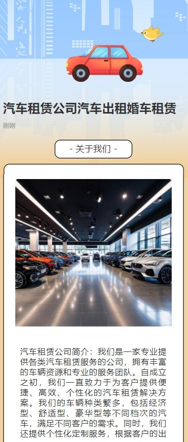 汽车租赁公司汽车出租婚车租赁