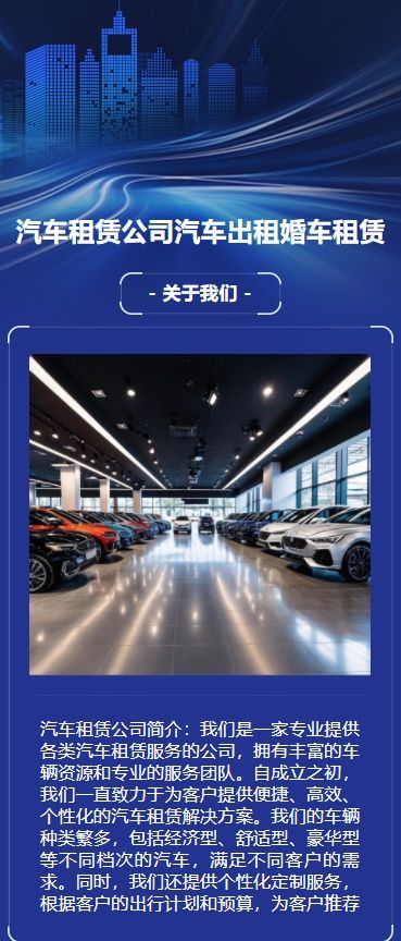 汽车租赁公司汽车出租婚车租赁