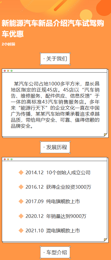 试驾好礼汽车展会博览会展销会邀请函