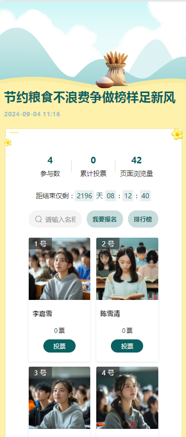 节约粮食不浪费争做榜样足新风