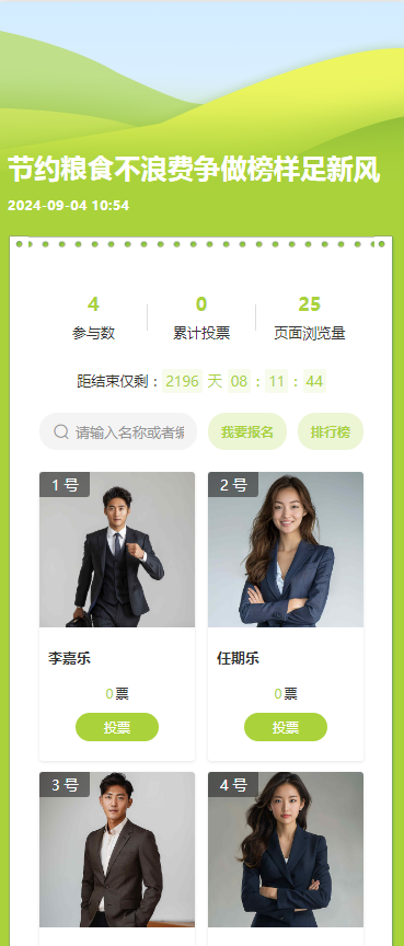 节约粮食不浪费争做榜样足新风