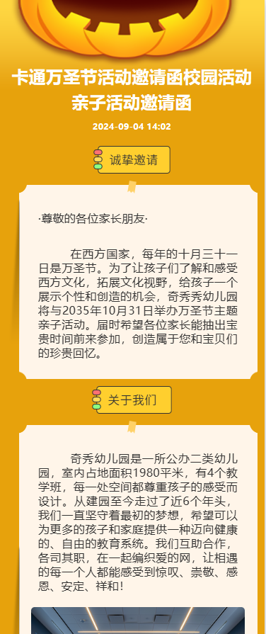 卡通万圣节活动邀请函校园活动亲子活动邀请函