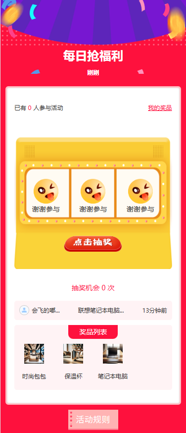 超级水果机