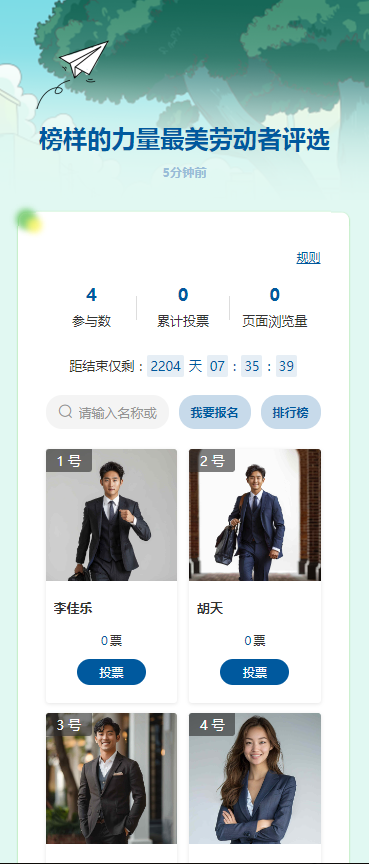 年度区域十大群众暖心实事投票评选