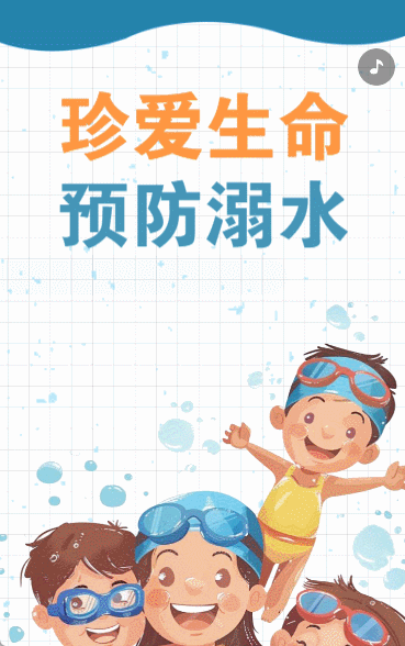 严防溺水暑期防溺水安全教育手册知识科普