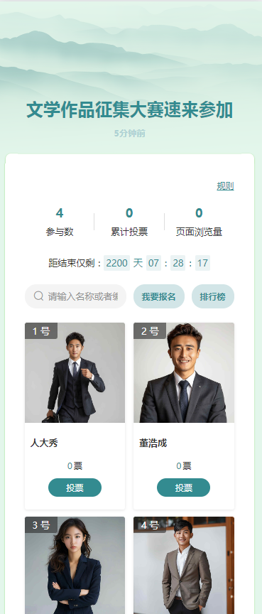 文学作品征集大赛速来参加