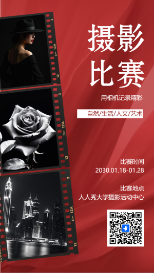 网络投票平台模板精选:免费制作互动投票活动模板预览