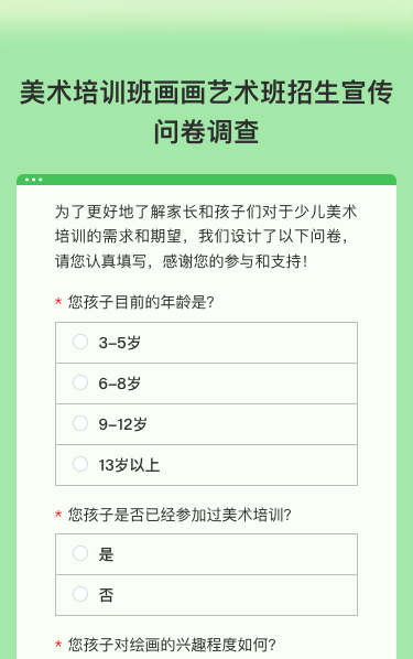 美术培训班画画艺术班招生宣传问卷调查