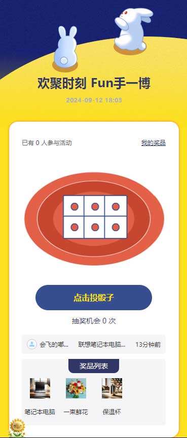 欢聚时刻 Fun手一博