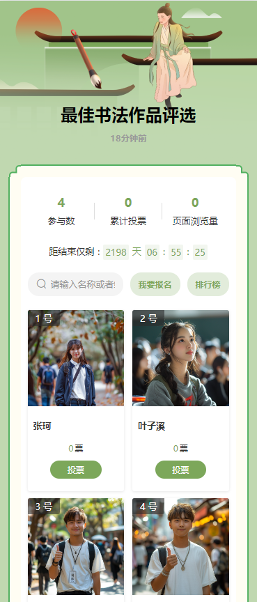 最佳书法作品评选