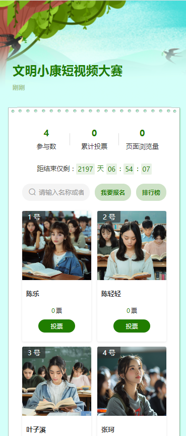 文明小康 短视频大赛
