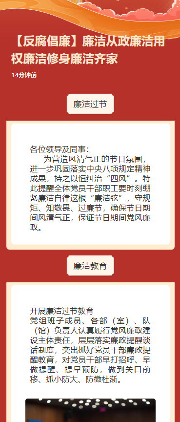 反腐倡廉清廉是福贪欲是祸廉洁提醒倡议书