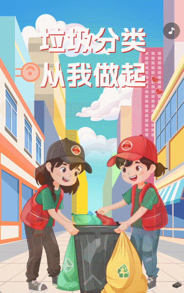 垃圾分类从我做起垃圾分类知识科普公益宣传