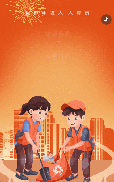 垃圾分类倡议书垃圾分类知识科普公益宣传