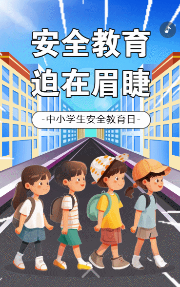 交通安全知识科普倡议书