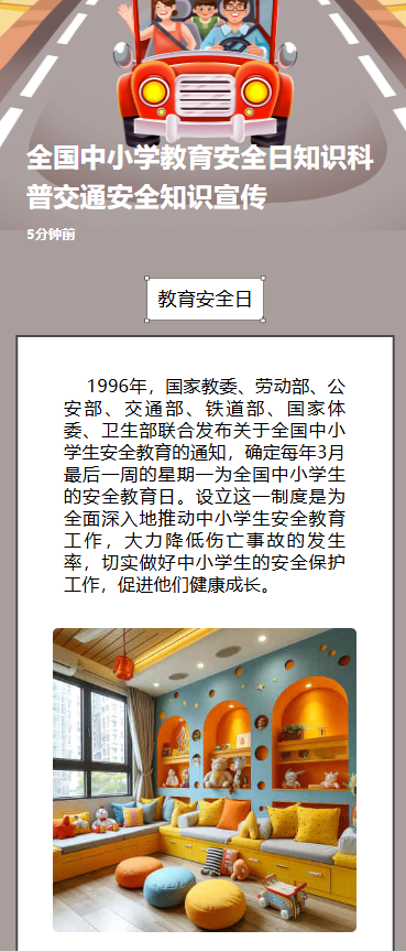 文明交通你我同行交通安全倡议书