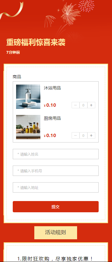 重磅惊喜来袭