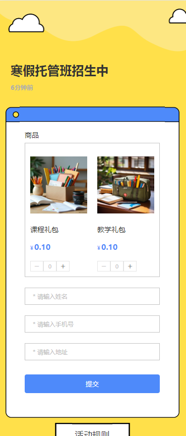 寒假托管班 招生中