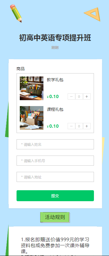 初高中英语专项提升班