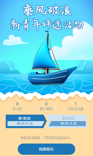 新青年评选活动