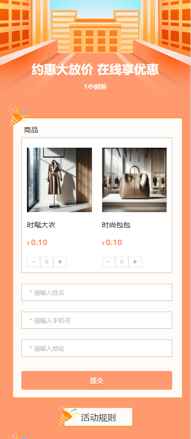 约惠大放价在线享优惠
