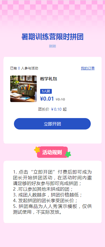 暑期训练营正式招生