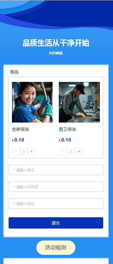品质生活 从干净开始