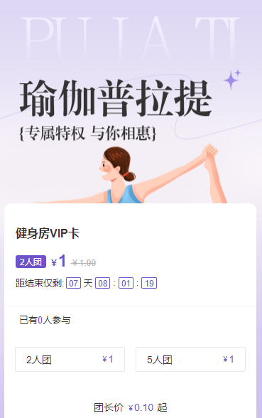 瑜伽普拉提