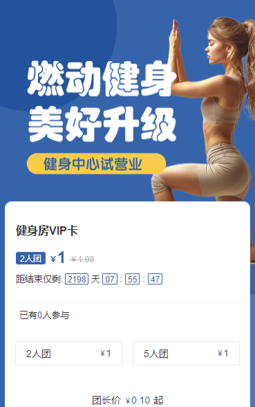 燃动健身 美好升级