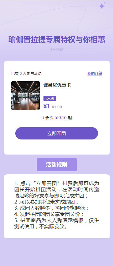 瑜伽普拉提