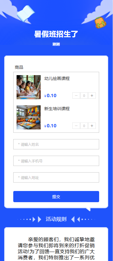 暑假班招生了