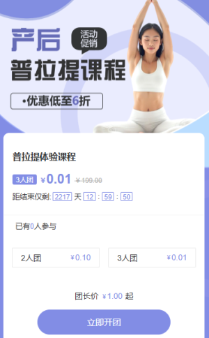 运https://qn-file.rrxiu.net/g1/2024/09/29/1727593250532.png动健身瑜伽普拉提课程营销
