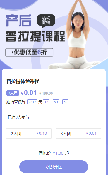 运https://qn-file.rrxiu.net/g1/2024/09/29/1727593250532.png动健身瑜伽普拉提课程营销