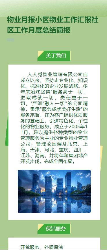 社区工作便民服务