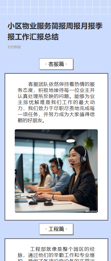小区便民服务
