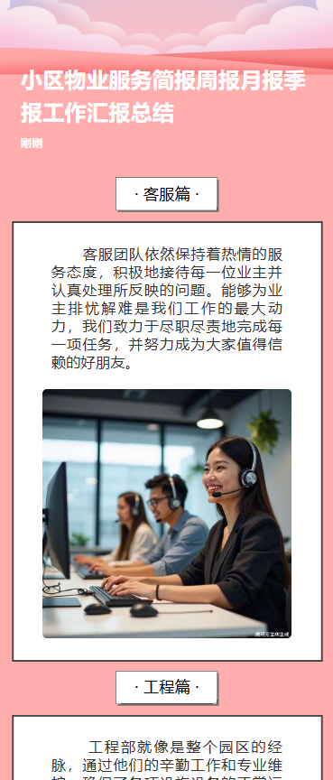 社区工作便民服务