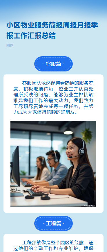 小区便民服务