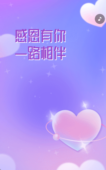 感恩节企业邀请函