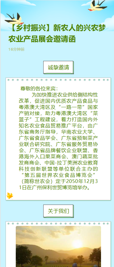 三农政策学习总结乡村振兴战略共享美丽新农村