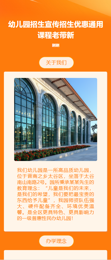 通用课程老带新