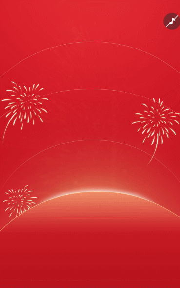 元旦贺卡节日祝福元旦放假通知