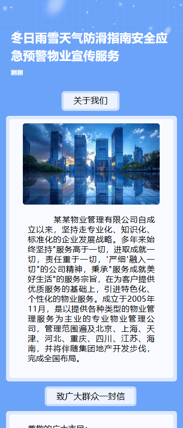 冷空气降温寒潮寒流儿童保暖须知