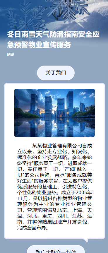 冷空气降温寒潮寒流儿童保暖须知