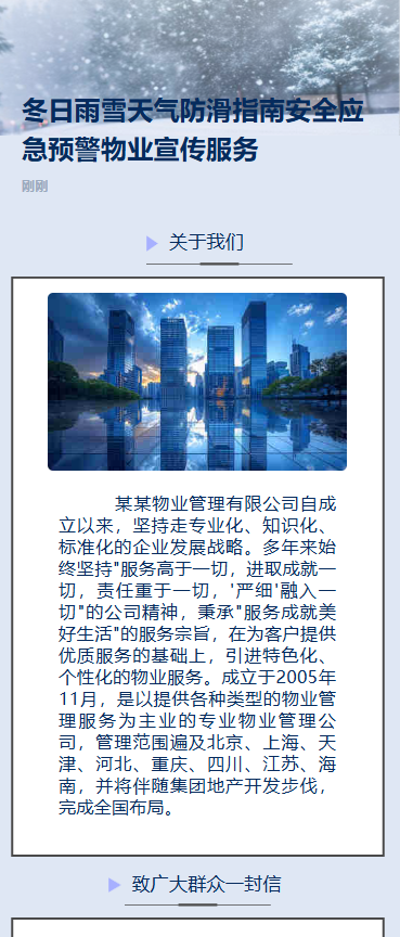 冷空气降温寒潮寒流儿童保暖须知