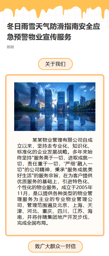 冷空气降温寒潮寒流儿童保暖须知