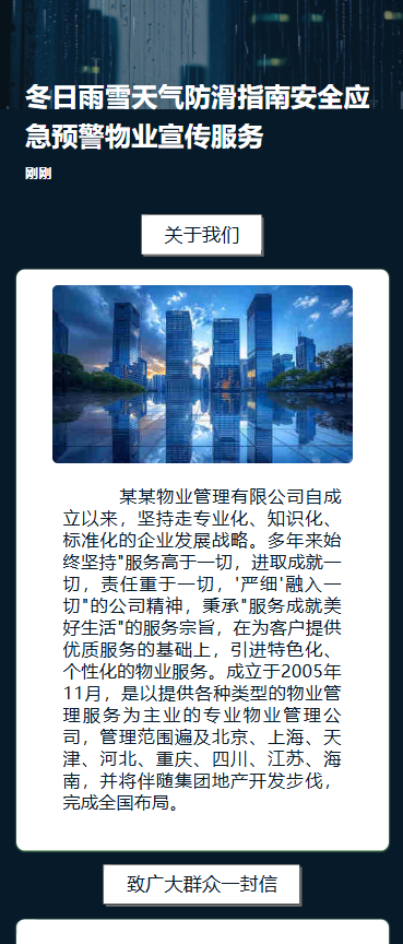 冷空气降温寒潮寒流儿童保暖须知